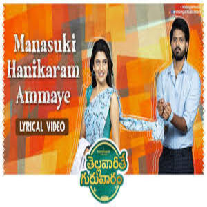 Manasuki Hanikaram Ammaye song Lyrics - Thellavarithe Guruvaram