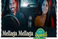 Photo of Mellaga Mellaga Dhaarule Marena Lyrics –  Thellavarithe Guruvaram Movie