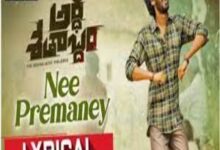 Photo of Nee Premaney song Lyrics –  Ardhashathabdam Movie