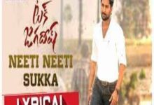 Photo of Neeti Neeti Sukka Lyrics –  Tuch Jagadish