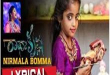 Photo of Nirmala Bomma  Song Lyrics –  Radha Krishna Movie