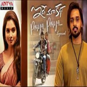 Priya Priya Song Lyrics - Edhe Maa Katha Movie