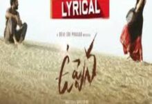 Photo of RANGULADDHUKUNNA song Lyrics –  UPPENA (MOVIE)