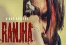 Photo of RANJHA song Lyrics –  SIMAR DORAHA