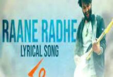 Photo of Raane Radhe song Lyrics –  Sashi Movie