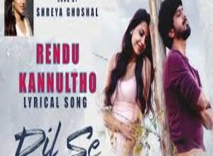Photo of Rendu Kannultho Song Lyrics – Dil Se Movie