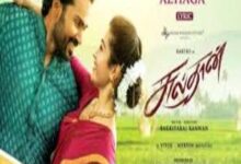 Photo of Yaaraiyum Ivlo Azhaga Lyrics –   Sulthan Tamil Movie