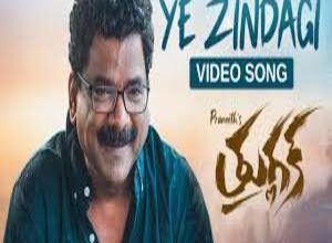 Photo of Ye Zindagi  song Lyrics –   Thuglaq Telugu Movie