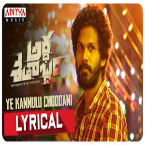 Ye kannulu choodani Song Lyrics - Ardhashathabdam Movie