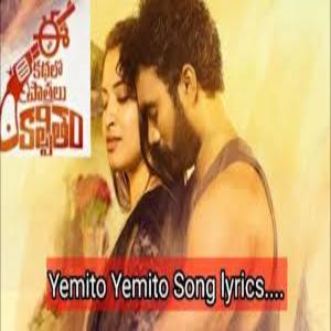 Yemito Yemito Song Lyrics - Ee Kathalo Paathralu Kalpitam Movie