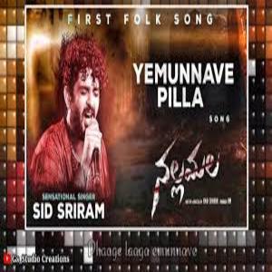 Yemunnave Pilla Song Lyrics - Nallamalla Movie