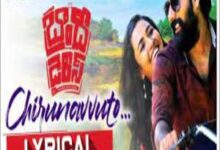 Photo of Chirunavvutho Lyrics –  Brandy Diaries Movie