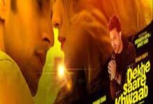 Photo of DEKHE SAARE KHWAAB Lyrics –  ISHAAN KHAN