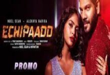 Photo of Echipaadd Lyrics –  Noel Sean, Dethadi Harika