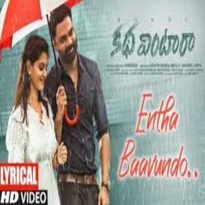 Entha Baavundo Lyrics - Gunde Katha Vintara Movie