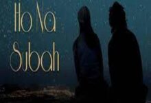 Photo of HO NA SUBAH Lyrics –  HIMANSHU RAWAT