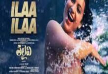 Photo of Ilaa Ilaa Lyrics   Lyrics –    Thalaivi