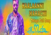 Photo of Kaalaanni Marachi Lyrics –  Ek Love Ya