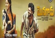 Photo of Konchem Konchem Lyrics –  Monagadu Movie