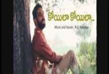 Photo of Koyilaa Koyilaa Lyrics –  Karunya Ugadi Song 2021