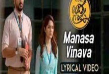 Photo of Manasa Vinava Lyrics –  Nootokka Jillala Andagadu Movie