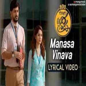 Manasa Vinava Lyrics - Nootokka Jillala Andagadu Movie