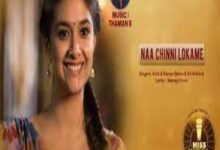 Photo of Naa Chinni Lokame Lyrics –  Miss India Movie