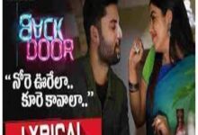 Photo of Nore Oorela  Lyrics –  Back Door