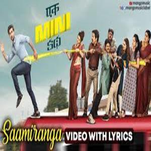 Saamiranga Lyrics - Ek Mini Katha Movie