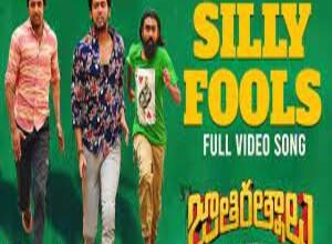 Photo of Silly Fools Lyrics –  Jathi Ratnalu Movie