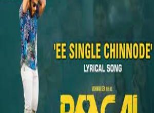 Photo of Ee Single Chinnode Lyrics – Paagal Movie