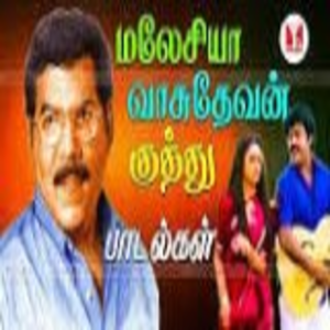 Ivan veeran sooran male version Lyrics - Malesia vasudevan