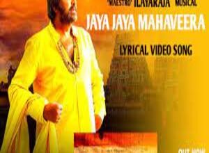 Photo of Jaya Jaya Mahavera Lyrics –  Song Of India Telugu Movie