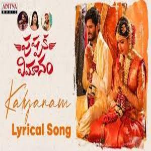 Kalyanam Kamaneeyam Lyrics - Pushpaka Vimanam Movie