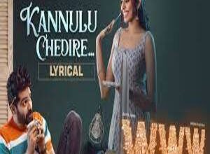 Photo of Kannulu Chedire Lyrics – WWW Movie