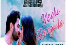 Photo of Yedu Rangula Lyrics –  Trishanku Movie