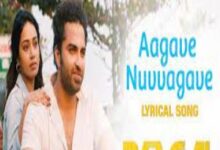 Photo of Aagave Nuvvagave Lyrics –  Paagal Movie