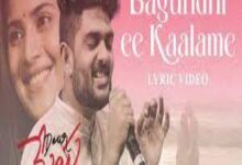 Photo of Bagundhi Ee Kaalame Lyrics –  Dear Megha Movie