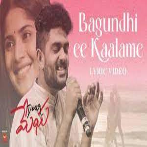Bagundhi Ee Kaalame Lyrics - Dear Megha Movie