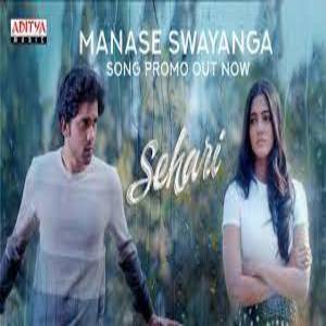 Manase Swayanga Lyrics - Sehari Movie