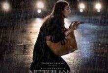 Photo of Netrikann Title Track Lyrics –  Netrikann Tamil Movie