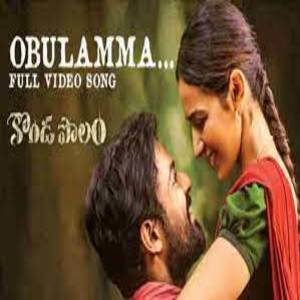 Obulamma Lyrics - Kondapolam Movie