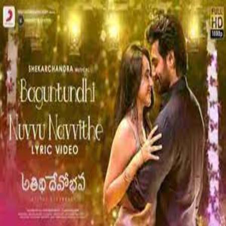 Baguntundhi Lyrics - Atithi Devobhava Telugu Movie