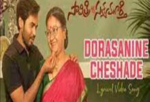 Photo of Dorasanine Cheshade Lyrics – Savitri w/o Satyamurthy Movie