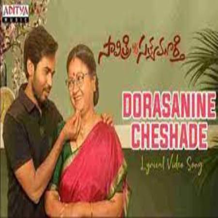 Dorasanine Cheshade Lyrics - Savitri w-o Satyamurthy Movie
