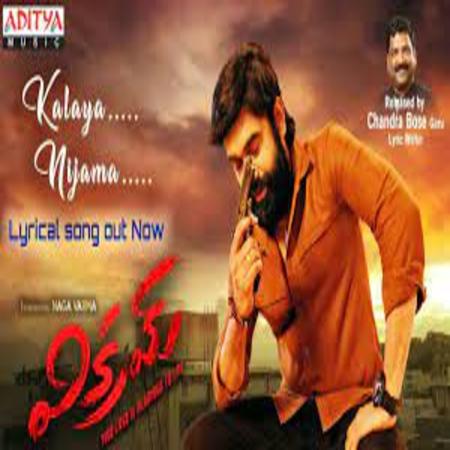 Kalaya Nijama Lyrics - Vikram Telugu Movie