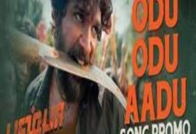 Photo of Odu Odu Aadu Lyrics – Pushpa , Benny Dayal