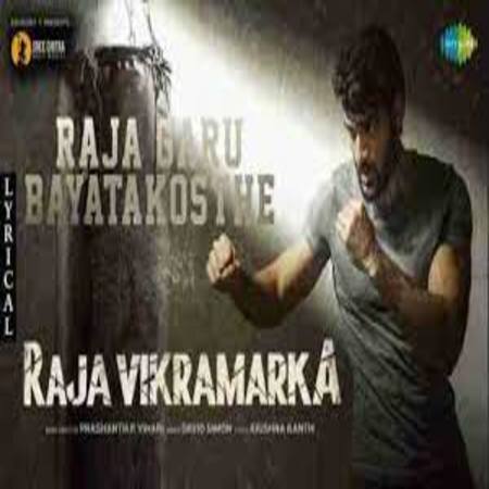 Raja Garu Bayatakosthe Lyrics - Raja Viramarka Movie