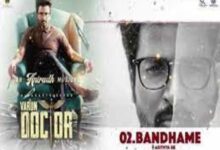 Photo of Bandhame Lyrics – Doctor Movie