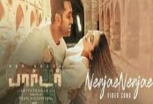 Photo of Nenjae Nenjae Lyrics – Borrder (2021) Tamil Movie